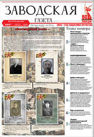 Выпуск 06_(1174) от 06.2025