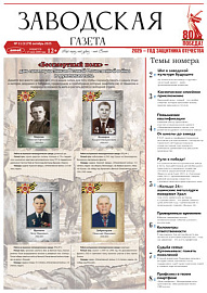 Выпуск 11_(1179) от 10.2025