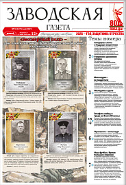 Выпуск 05_(1173) от 05.2025