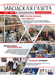 Выпуск 2_(1183) от 2.2026