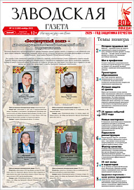 Выпуск 12_(1180) от 11.2025