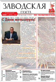 Выпуск 07_(1175) от 07.2025