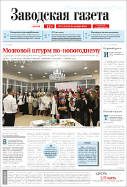 Выпуск 51 (1135) от 23.12.2023
