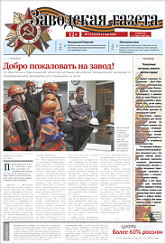 Выпуск 19_(1155) от 11.05.2024
