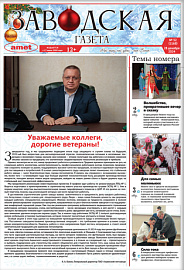 Выпуск 32_(1168) от 28.12.2024