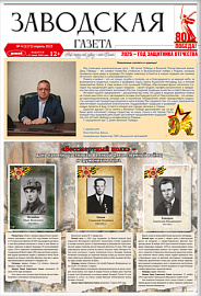 Выпуск 04_(1172) от 04.2025