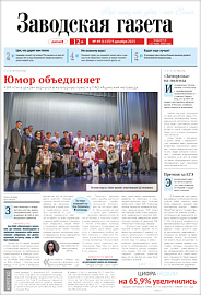 Выпуск 49 (1133) от 09.12.2023