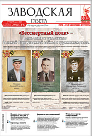 Выпуск 09_(1177) от 08.2025