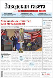 Выпуск 47 (1131) от 25.11.2023