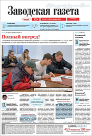 Выпуск 44 (1128) от 4.11.2023