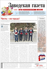 Выпуск 17_(1153) от 27.04.2024