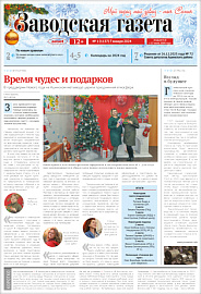 Выпуск 01_(1137) от 07.01.2024