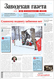 Выпуск 07_(1143) от 17.02.2024