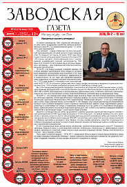 Выпуск 08_(1176) от 08.2025