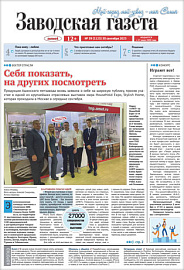 Выпуск 39 (1123) от 30.09.2023