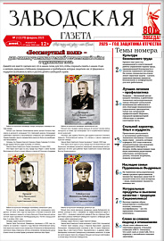 Выпуск 02_(1170) от 02.2025