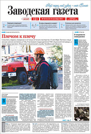 Выпуск 38 (1122) от 23.09.2023