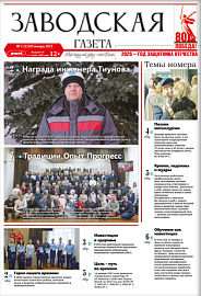 Выпуск 01_(1169) от 01.2025